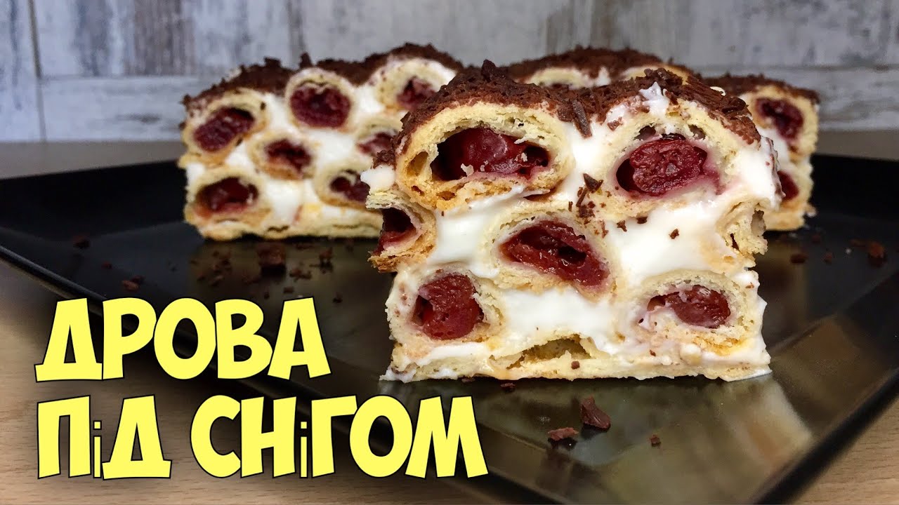 Торт з дитинства! Пляцок 