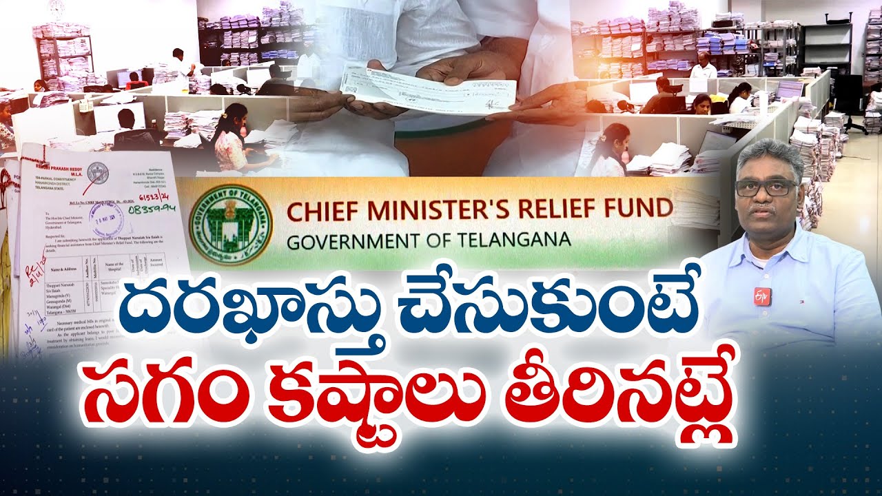 CMRF to Help the Needy with up to 10 Lakh | CM OSD Vemula Srinivasulu Interview || Idi Sangathi
