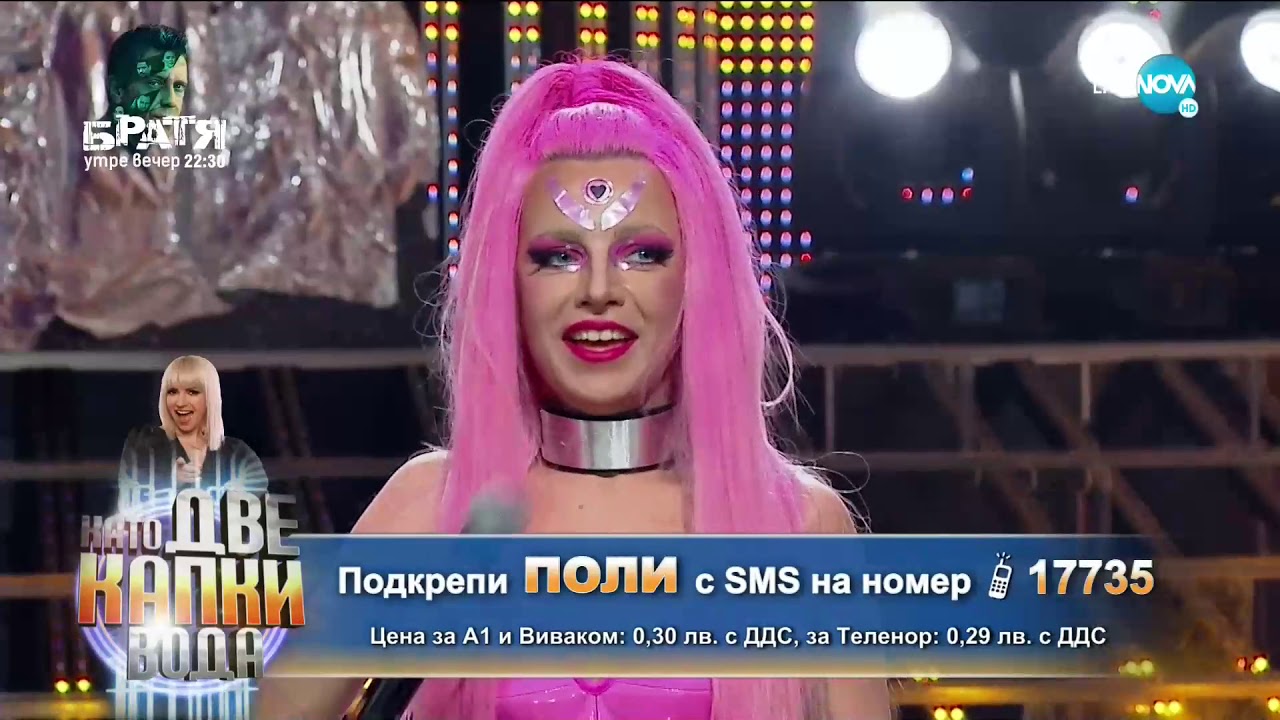 Поли Генова като Lady Gaga - „Stupid Love” | Като две капки вода 2021г