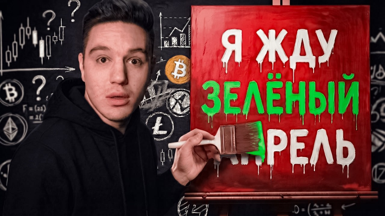 БИТКОИН! ВЫЖИВАНИЕ ХОЛДЕРОВ ПРОДОЛЖАЕТСЯ
