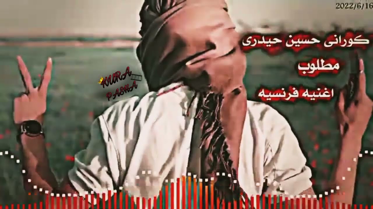 أغاني ايرانية مطلوبة الفنان (حسين حيدر) عزیز یارم گۆرانی فارسی هونەرمەند (حوسێن حەیدەر) ئەزیز یارم