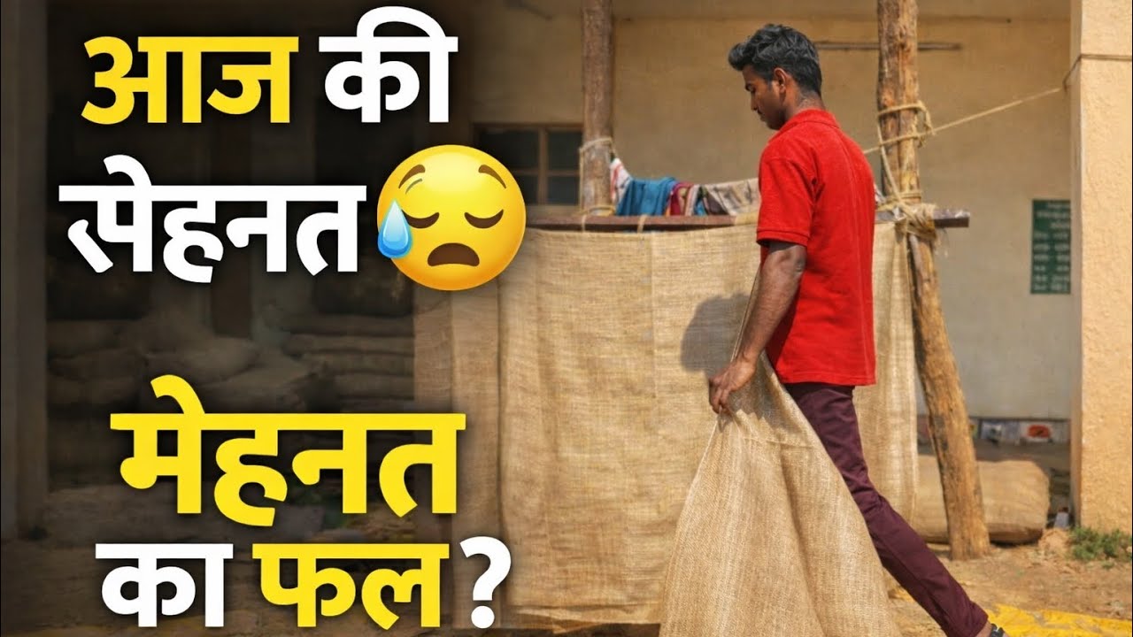 Aaj Ki Mehnat 💪 | Real Struggle Life #viral ##dailyvideo #strugglelife 