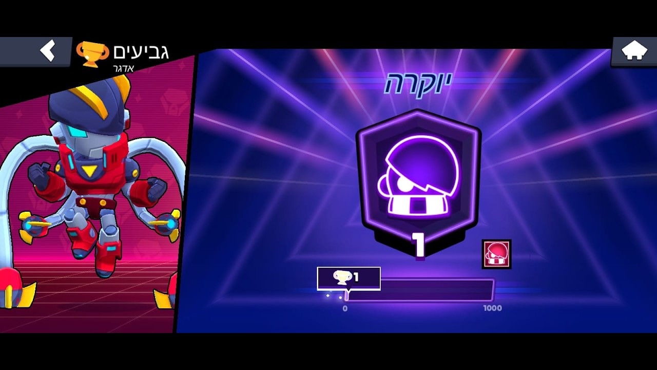 עוזר לגיא להגיע ל1000 גביעים עם אדגר פרק5: הסוף