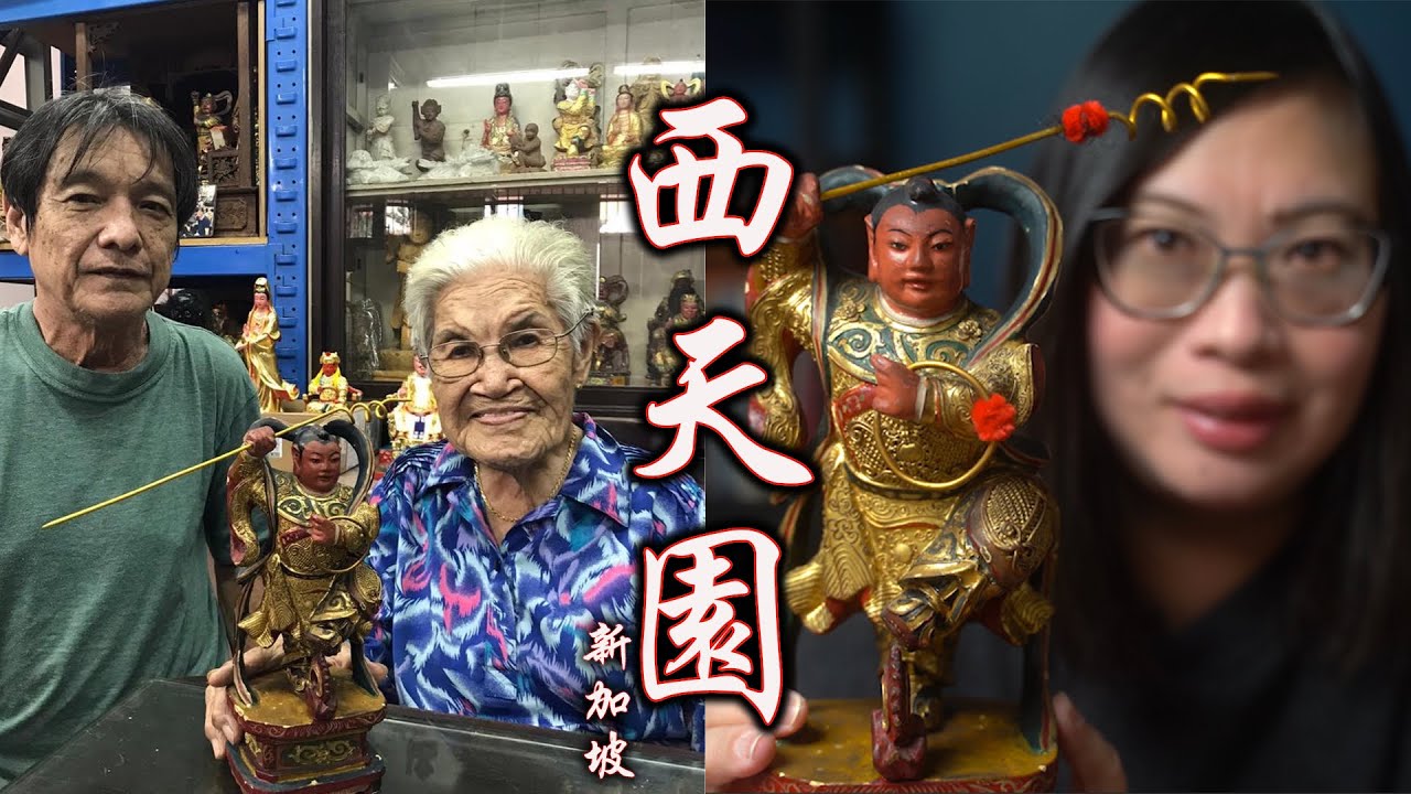 Nestled in a SHOPHOUSE along Neil Road DEITIES are BORN and REAWAKEN | Say Tian Hng Singapore