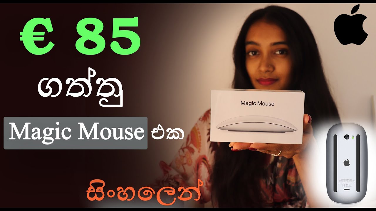 Apple Magic Mouse 2 | Unboxing & Review | Mouse pad | Mishel Mausha සිංහල