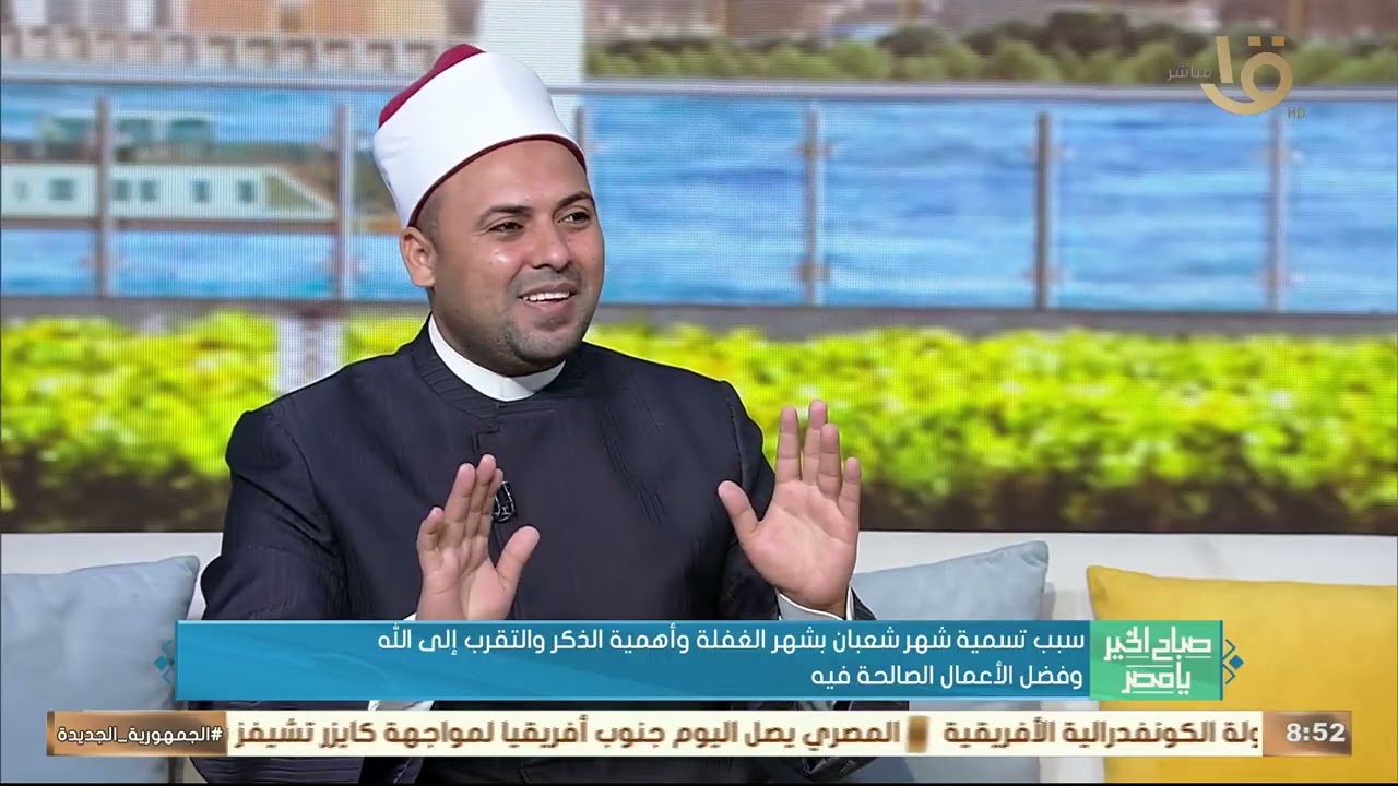 شهر شعبان وفضل الذكر والصوم… مع د. عبد الله سلامة