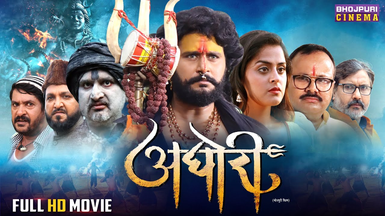 Aghori || अघोरी || Yash Kumar, Yamini Singh || Bhojpuri Film 2024 || Full Movie