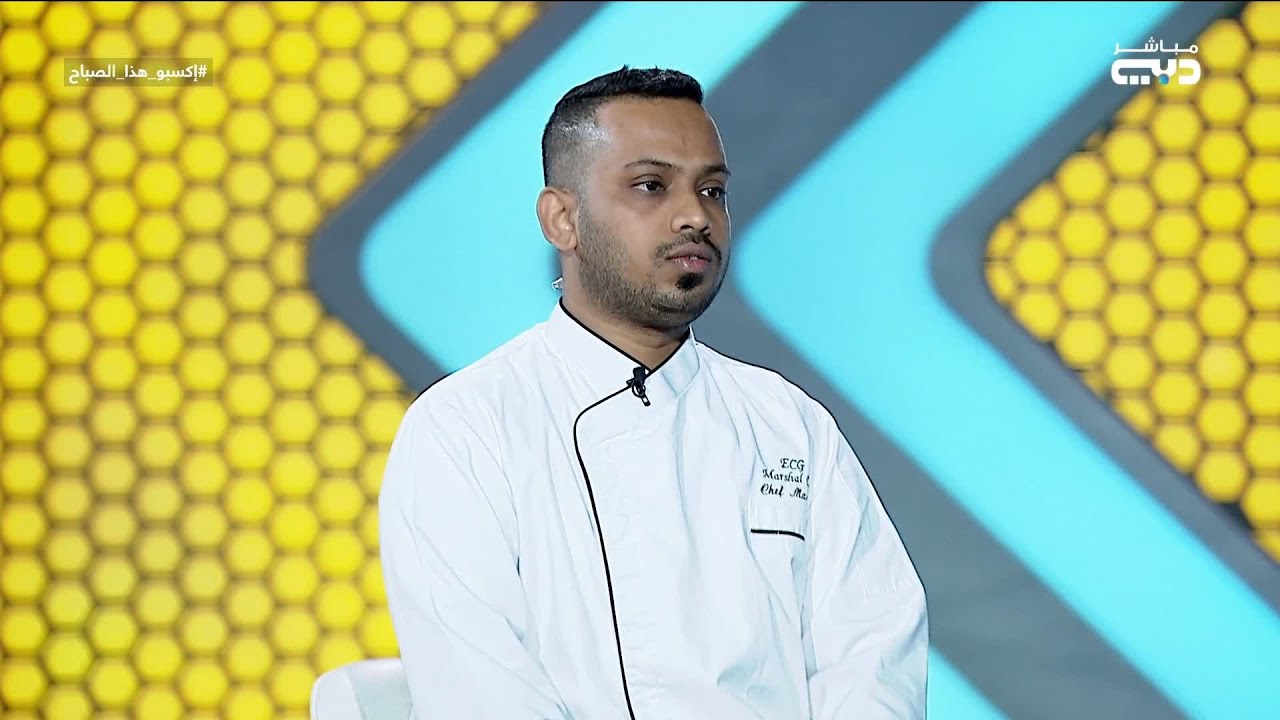 إكسبو هذا الصباح | المطبخ السيرلانكي يتمتع بسمعة عالمية بأنه الأكثر غنى بالتوابل في العالم