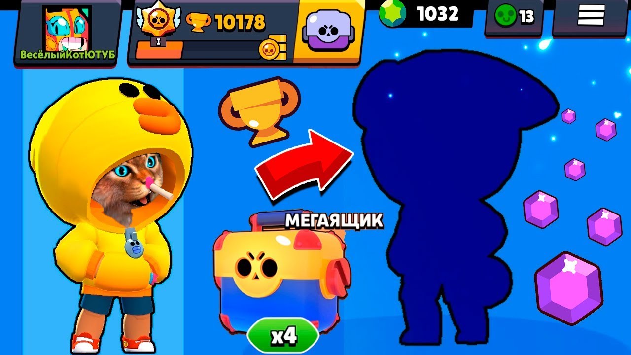 ПОЛУЧИЛ ЛЕОНА И СКИН НА ЛЕОНА в Brawl Stars