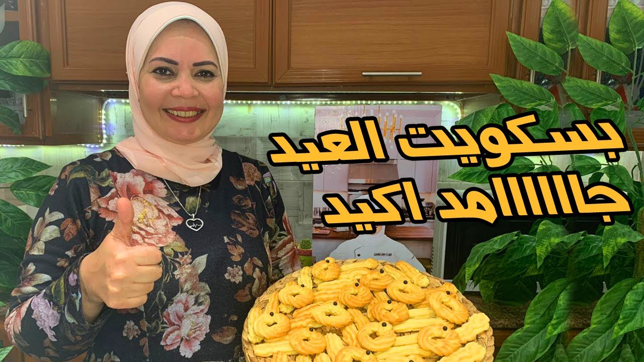 سر بسكويت النشادر مع الشيف هاله فهمي