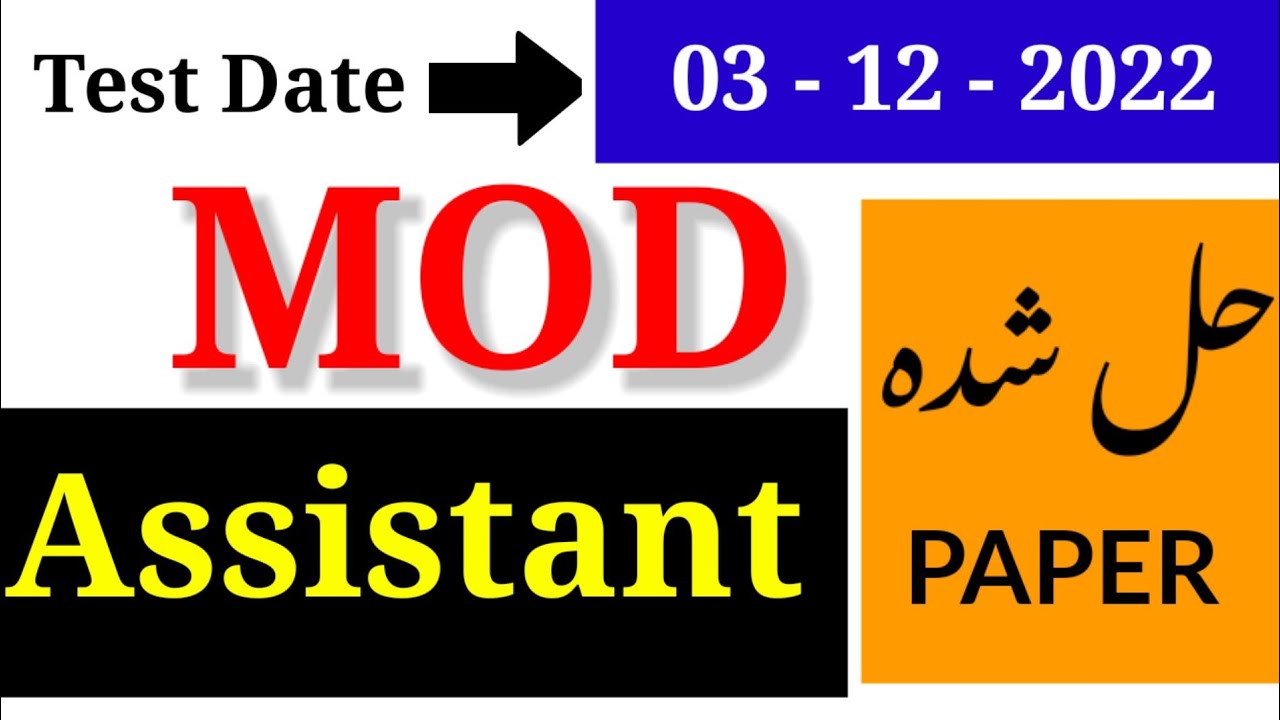 MOD Assistant (BPS-15) Paper : Today's MOD Solved Paper : Test Date : 03 December 2022