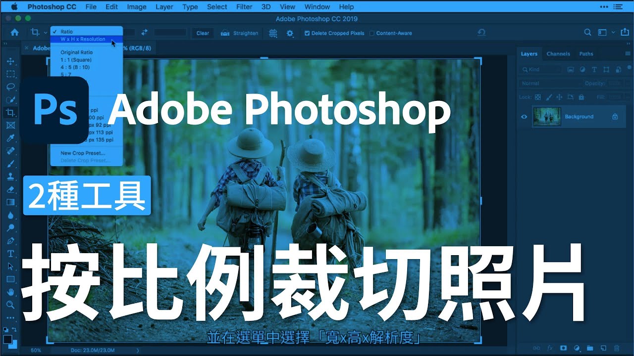 裁切照片放上社群平台｜Photoshop教學