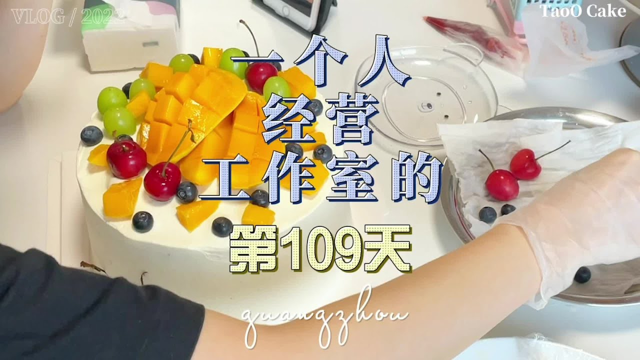 今日天气☔️送完货回来就倾盆大雨 好险#最好吃的动物奶油蛋糕 #烘焙人的日常 #广州下午茶 #广州蛋糕