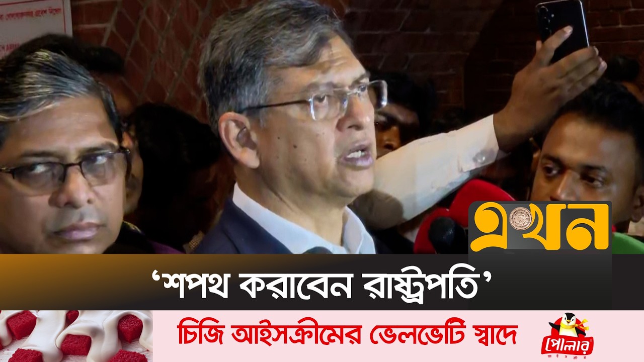 স্পিকার ও ডেপুটি স্পিকার নির্বাচন নিয়ে যা বললেন সালাহউদ্দিন আহমেদ | Salahuddin Ahmed | Ekhon TV