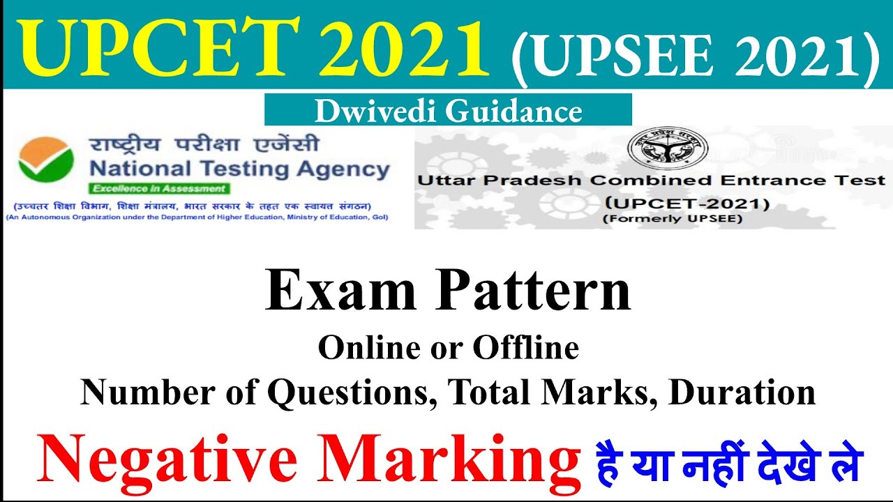 upcet Exam Pattern | Negative Marking ? | Number of Questions | Total Marks | Duration | upcet, aktu