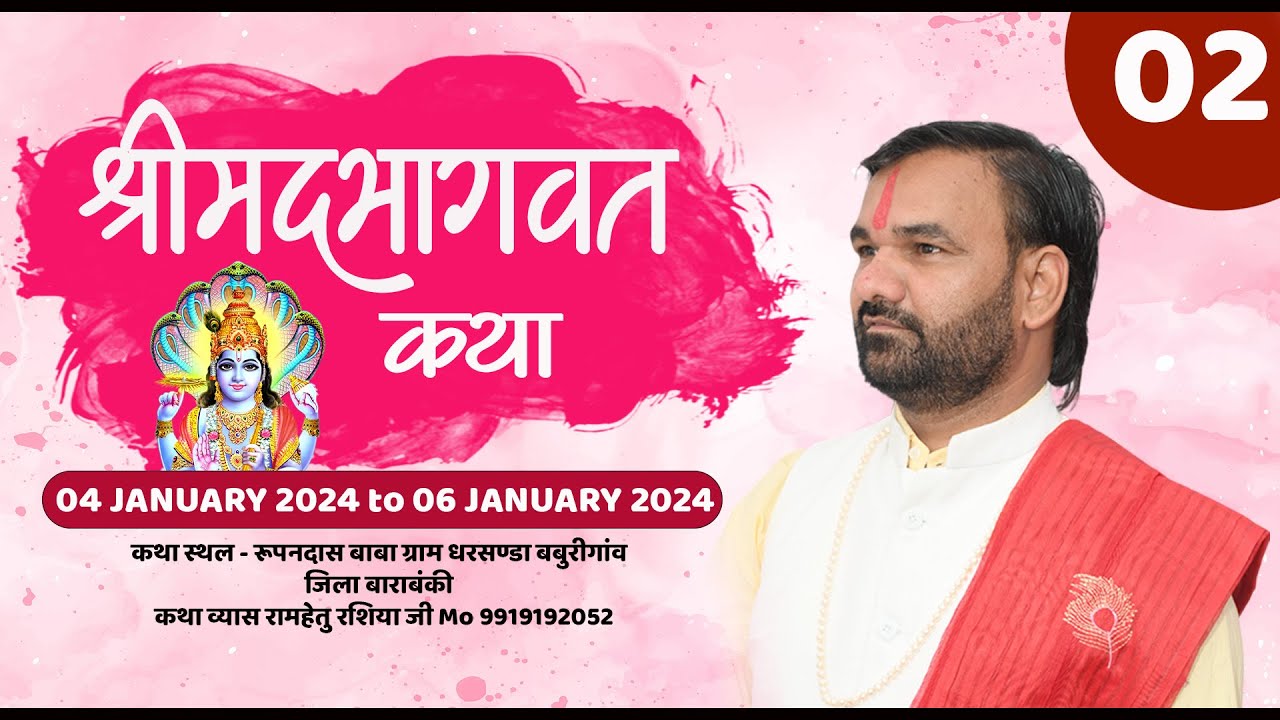 #livekatha ,कथा स्थल ,धरसणडा बबुरीगांव जिला बाराबंकी- कथा व्यास रामहेतु रशिया जी Mo 9919192052 DAY 2