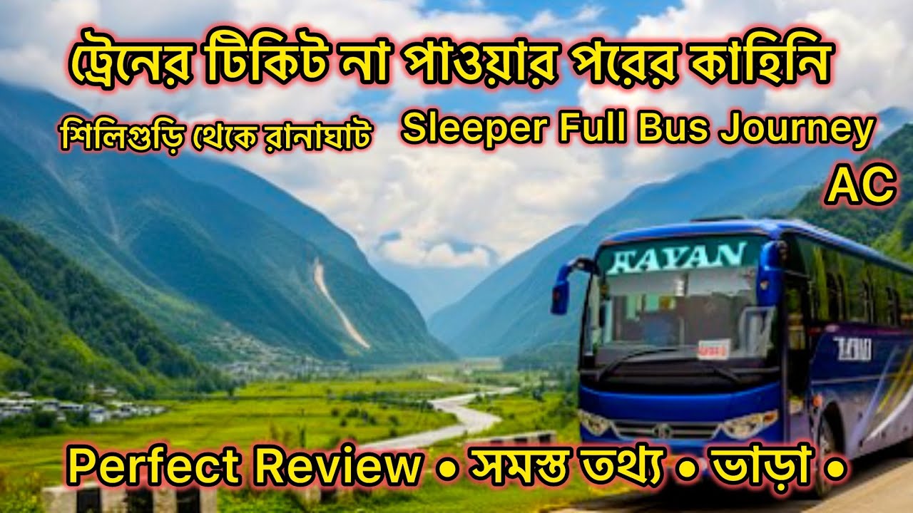 Siliguri SNT Bus Stand | Siliguri to Kolkata full Bus journey | Siliguri Tenzing Norgey Bus Stand