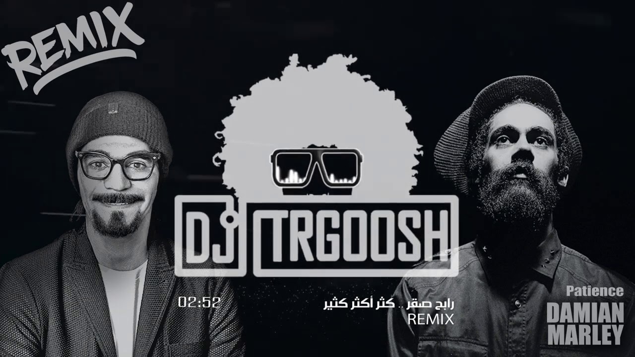 دي جي طرقوش - كثر أكثر كثير  (ريمكس) | (DJ TRGOOSH - Patience (ReMix