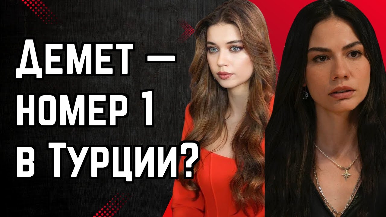 Демет Оздемир всех обошла! Что скрывает курорт Афры Сарачоглу?