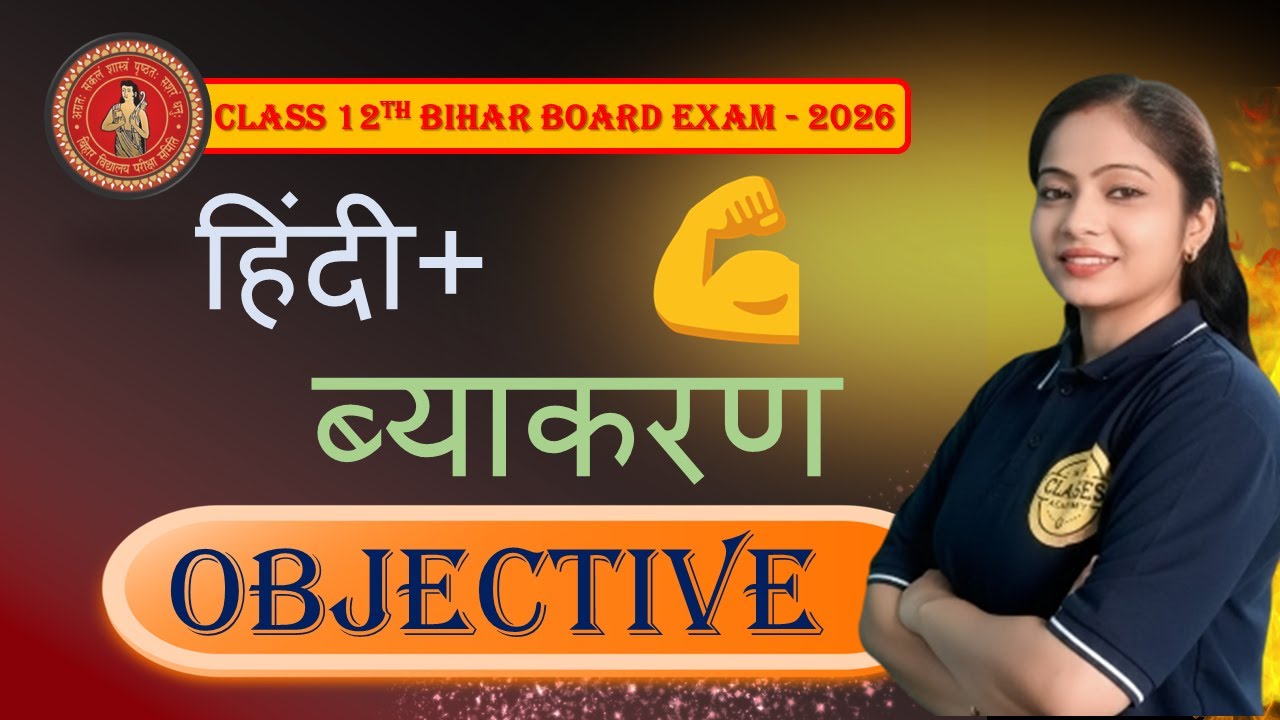 Superfast Revision | Hindi Grammar Objective | Bihar Board Class 12 Exam 2026