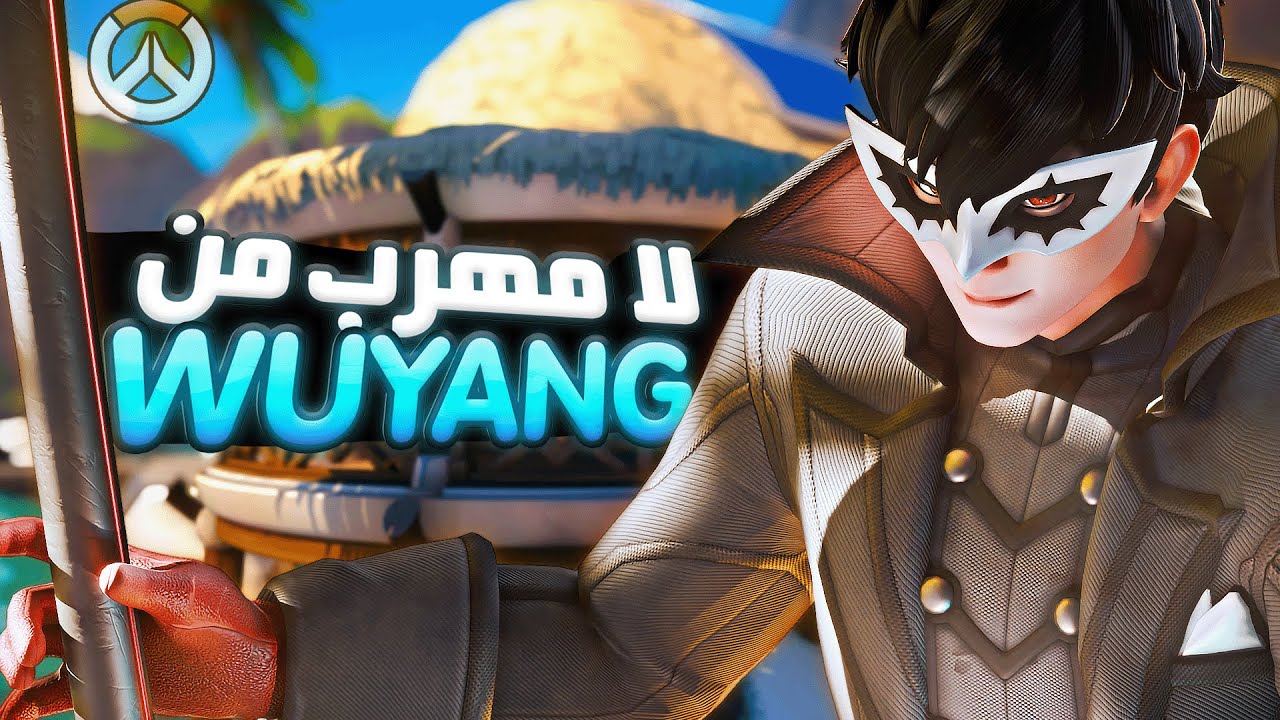 اوفرواتش 2 – صائد الأعداء! 🏹