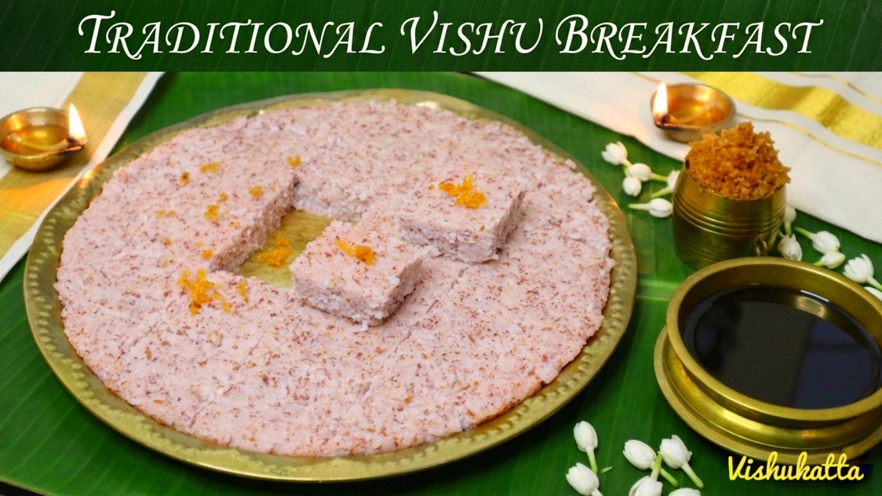 വിഷു കട്ടയും ശർക്കര പാനിയും | Vishu Katta | Kerala vishu Breakfast Malayalm Recipe | Jaggery Syrup