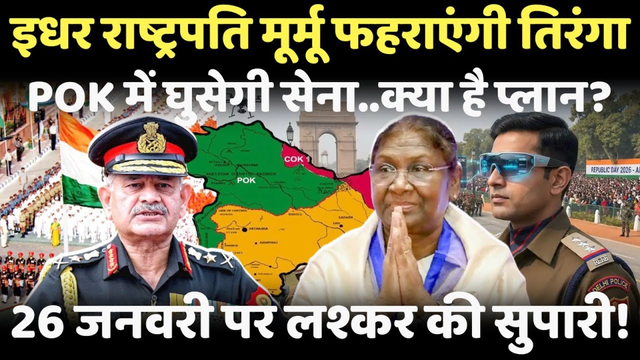 इस बार 26 जनवरी पर कौन हैं भारत के चीफ गेस्ट जिनकी वजह से डरा अमेरिका?