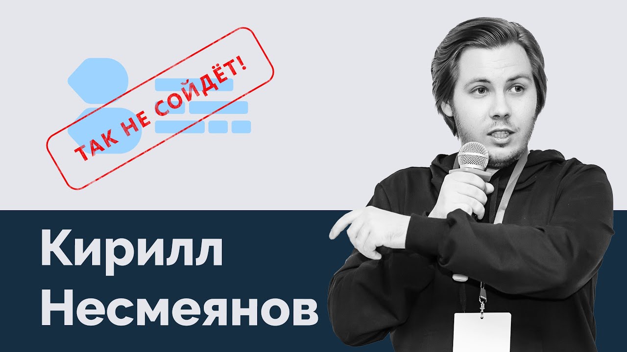 Кирилл Несмеянов - Опыт выступлений, Spiral и создания игр на PHP