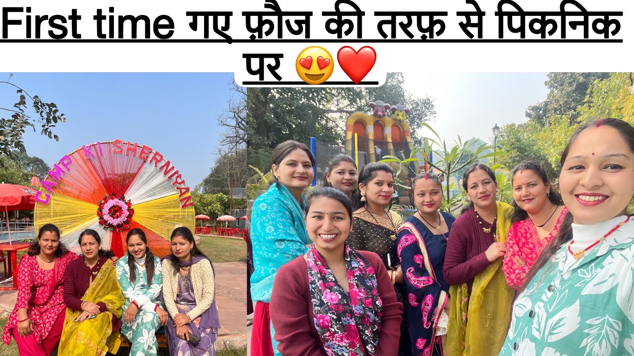 First time गए हम सब फ़ौज की तरफ़ से पिकनिक मनाने!! सबने मिलकर किया खूब मस्ती ❤️😍!! 