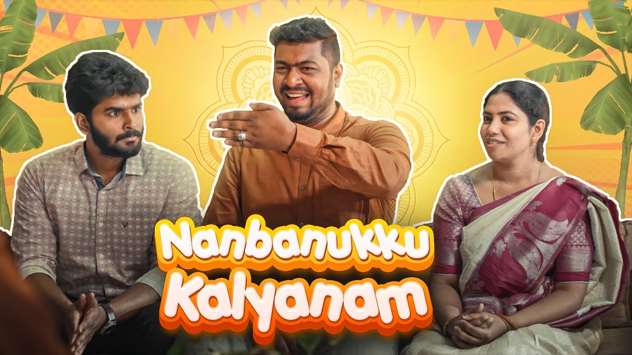 Eruma Saani | Nanbanukku Kalyanam