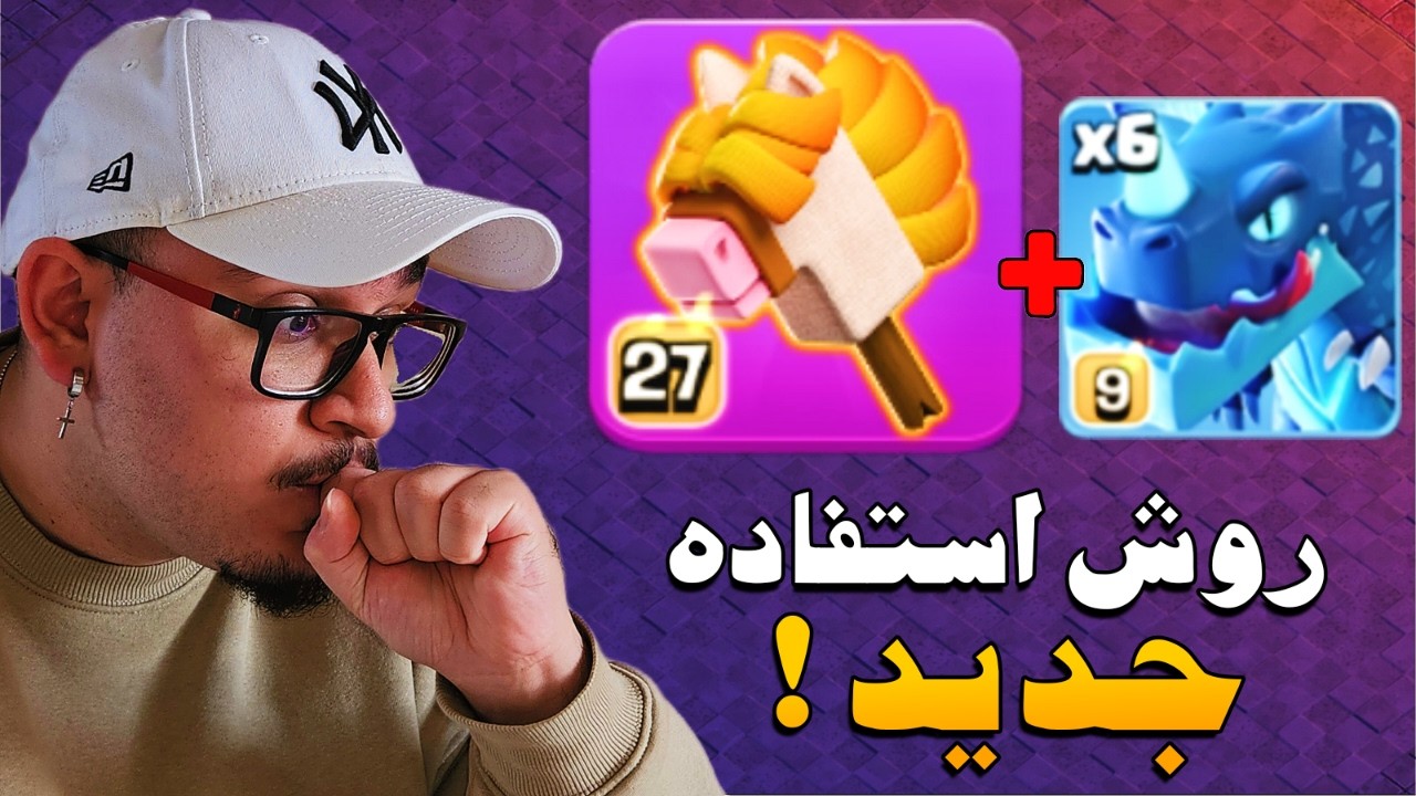 همه دارن 