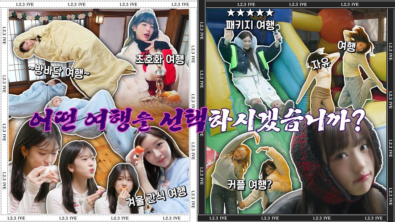 1,2,3 IVE 4 EP.4