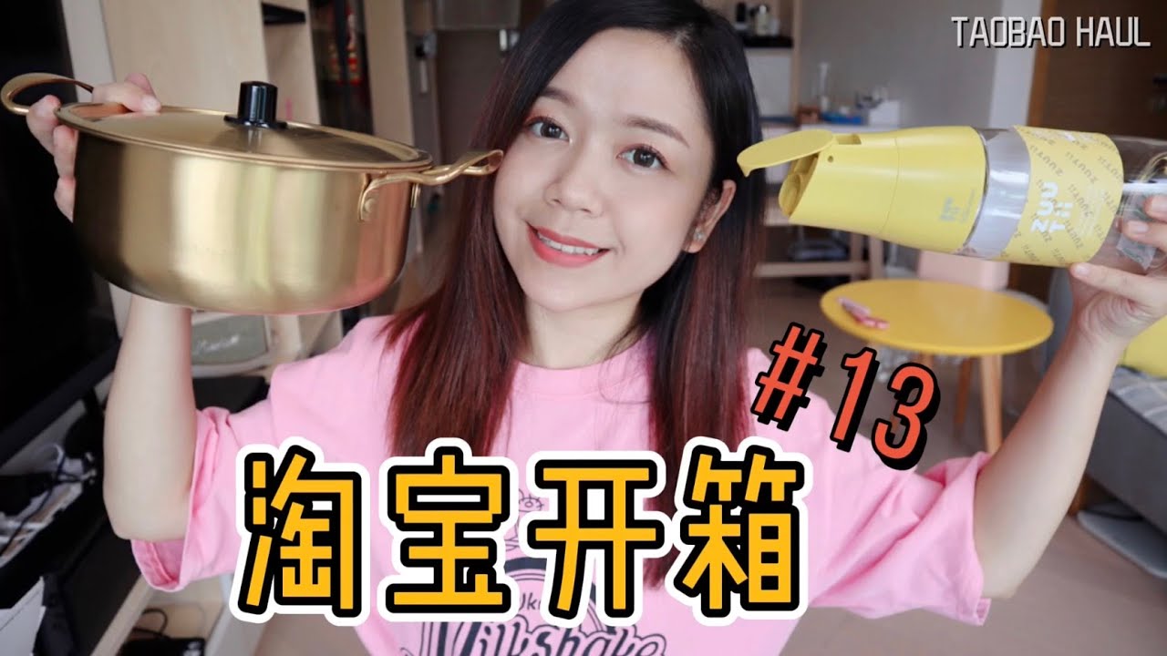 淘宝开箱 No.13 | Taobao Haul |  厨房免打孔收纳架 | 自动开盖油壶 | 泡面锅 | 家品 | 宠物用品 |