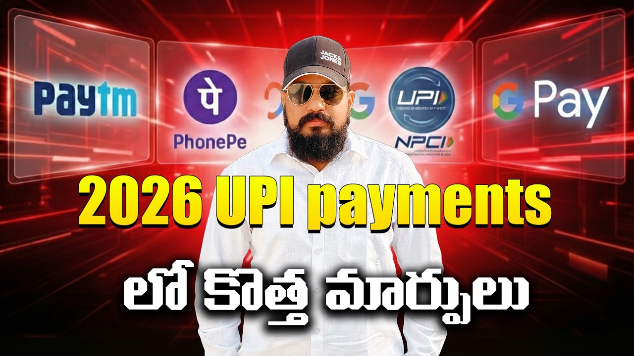 😳 మీ UPI ఇక పని చెయ్యదు|   UPI NEW UPDATES 2026 #upi #rbi #personalfinance