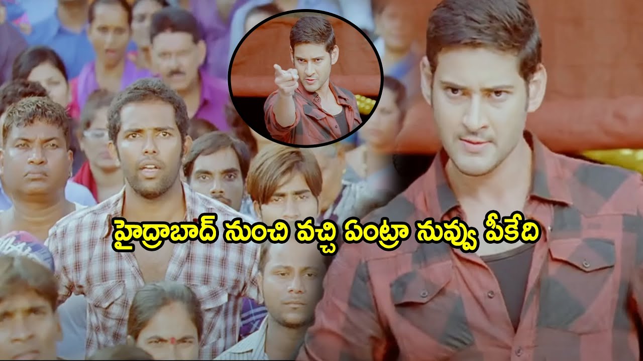 Businessman Movie Mahesh Babu Mass Entry Warning Scene || Telugu Scenes || Multiplex Telugu