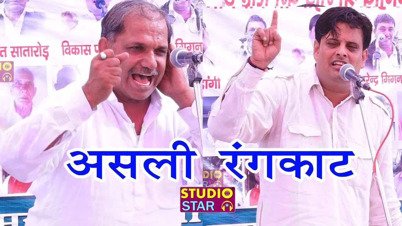 इसे कहते है रंगकाट जिंदगी में कभी नहीं देखा होगा | VIKAS NARENDER RANGKAT | 2017 Haryanvi Ragni