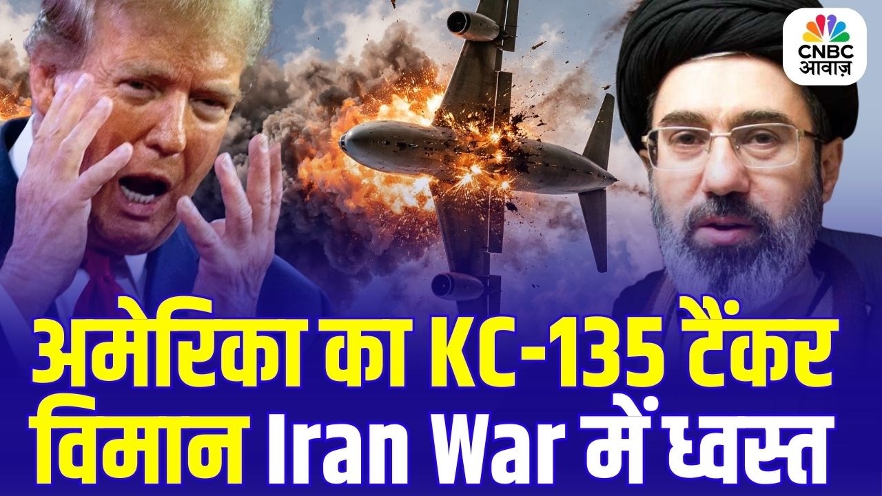 Iran America War Update: अमेरिका का KC-135 टैंकर विमान ध्वस्त | Iran Israel War | Khamenei | Trump