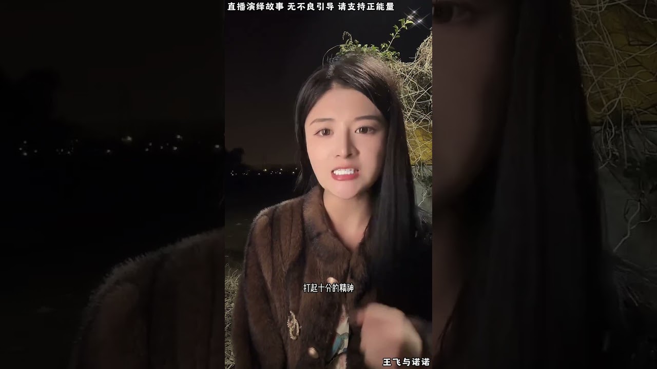 王飞与诺诺：昊天在王敏眼里是恩人，昊天在这边没有熟人，王敏跟在小柔昊天身边，可以保证昊天小柔安全。【松哥】#阿梅#王飞#鹏少#金枝#阿曲莫#阿强#吉连#李子赫#农村姑娘