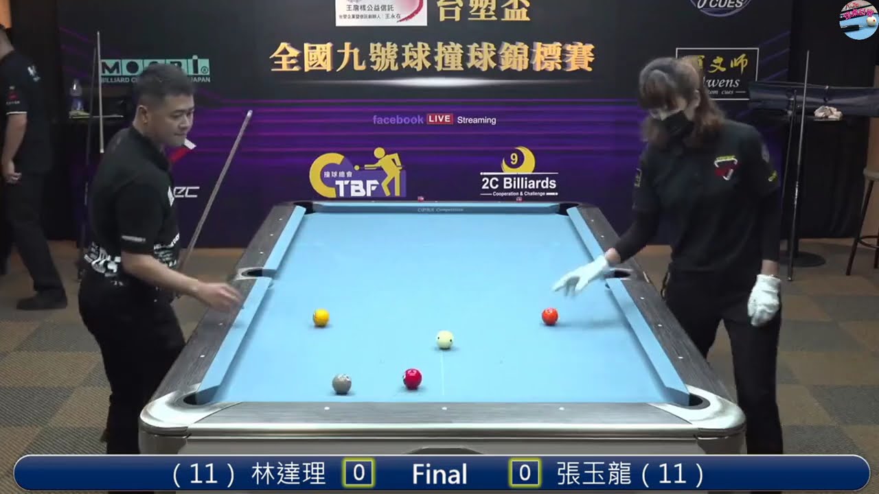 🏆 台塑盃總決賽！張玉龍 🆚 林達理 | Race To 11 - 9 號球冠軍爭霸戰 🔥