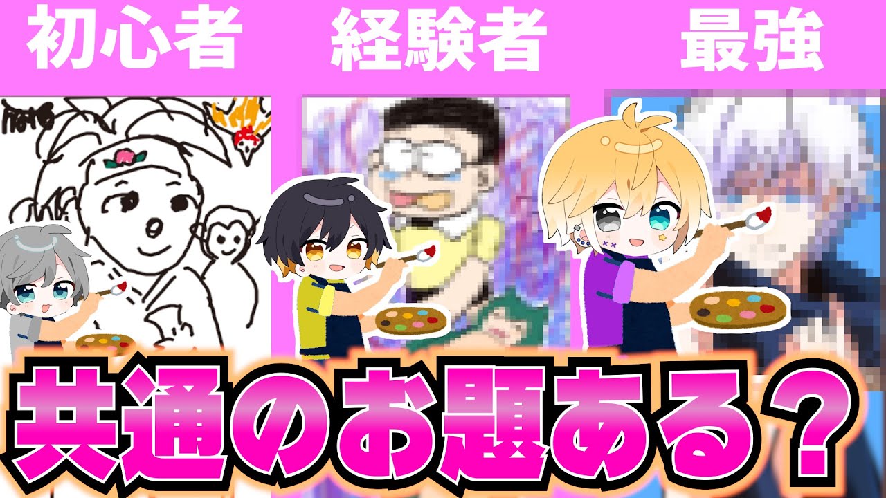 【神回】イラストの共通ワード探すゲームなのにプロ絵師との画力の差で企画ぶっ壊れたwwwwww【めろぱか】【新世代歌い手グループ】