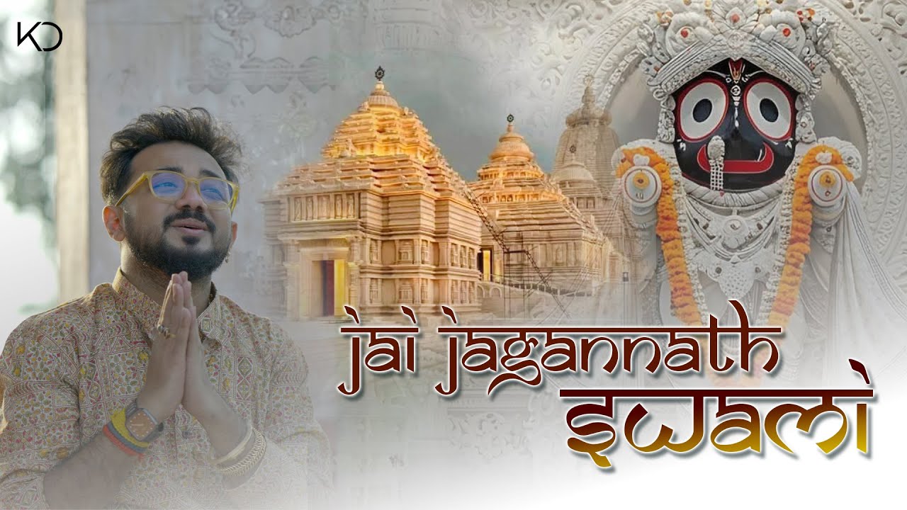 Jai Jagannath Swami | Keshab Dey | জয় জগন্নাথ স্বামী | Jagannath Dev Song | Devotional