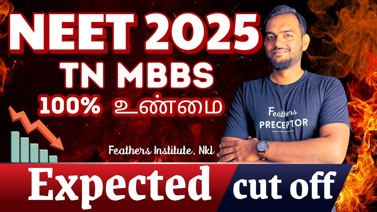 NEET 2025 expected cutoff  100% prediction || NEET/JEE coaching