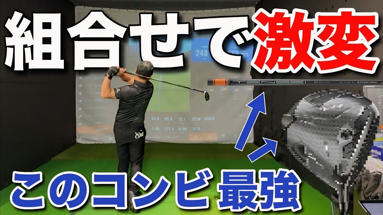 PGAのある機械で測定したら、めちゃくちゃ良い組合せに出会いました！