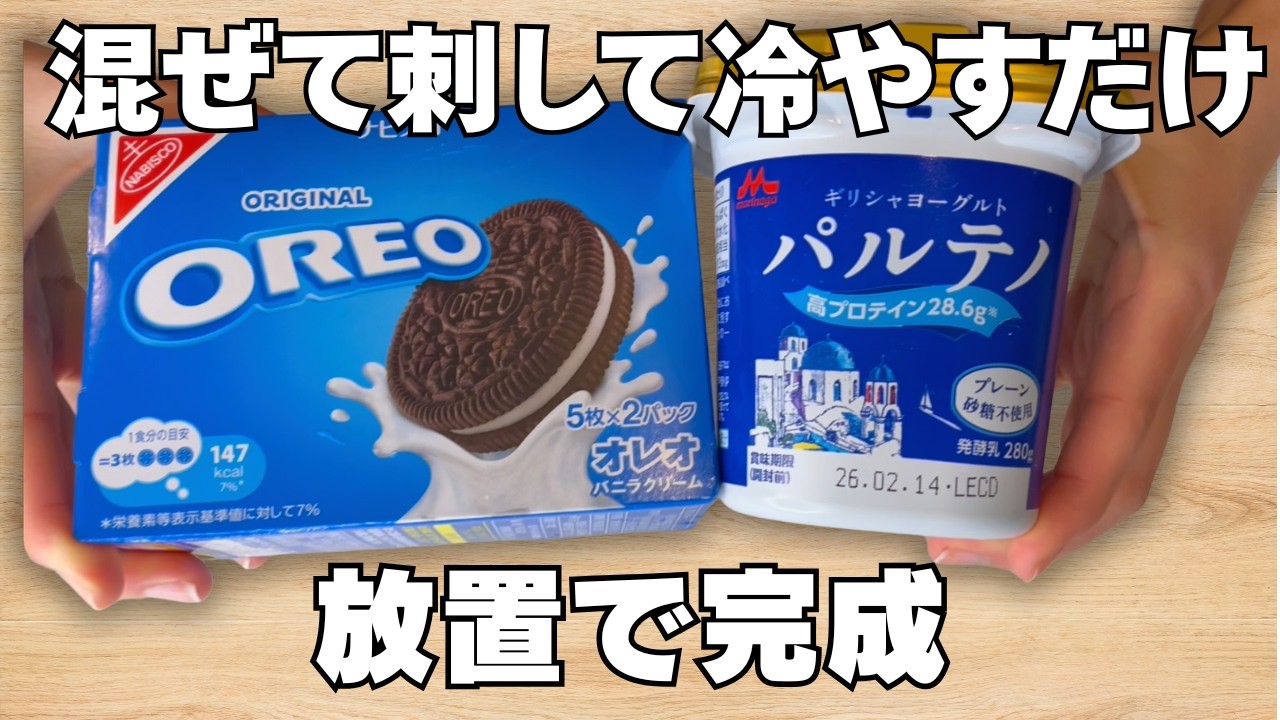 生クリーム・チーズ不要！簡単すぎるのに満足感◎パックそのまま【チョコビスケットティラミス】
