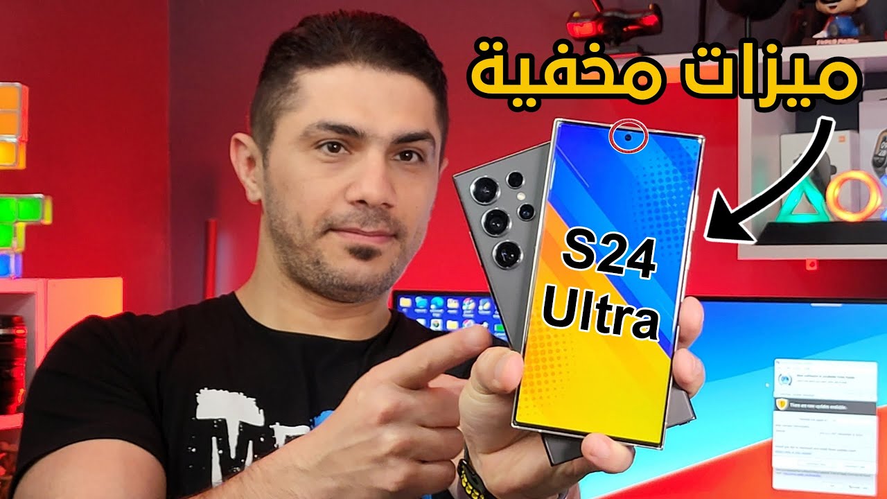 مميزات مخفية لهاتف S24 Ultra