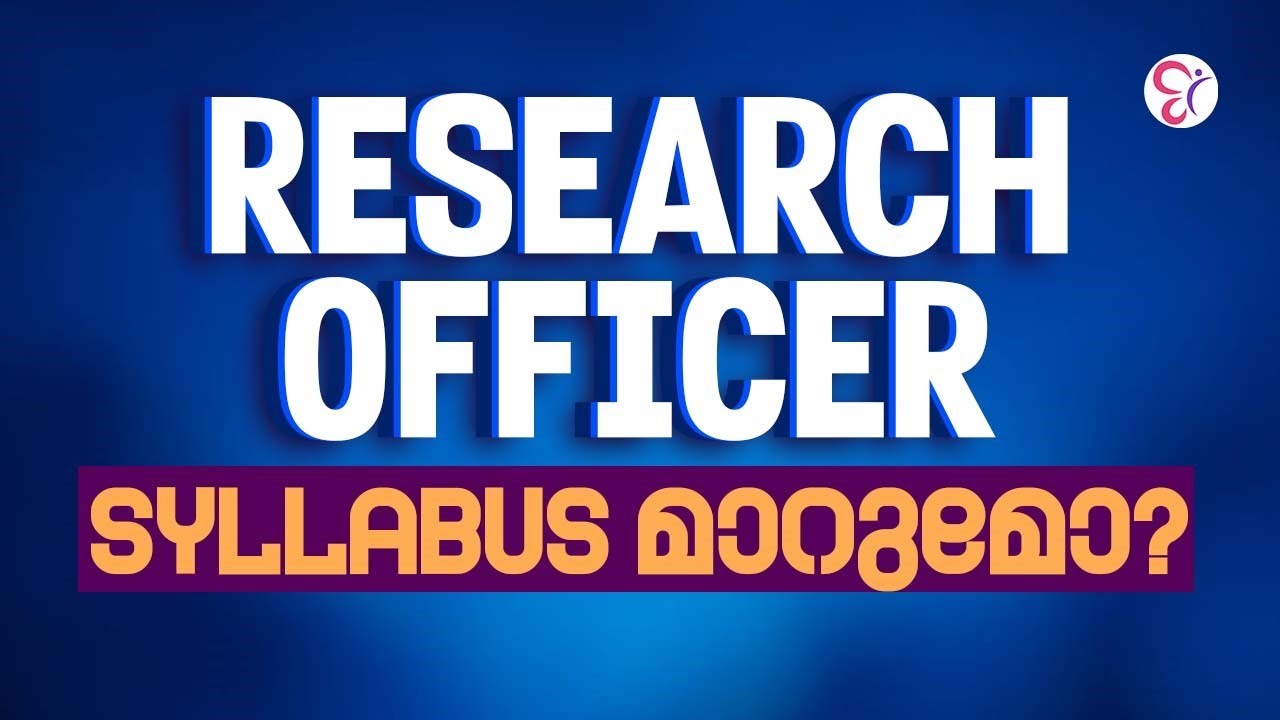RESEARCH OFFICER SYLLABUS  എന്താണ്? | RESEARCH OFFICER EXAM