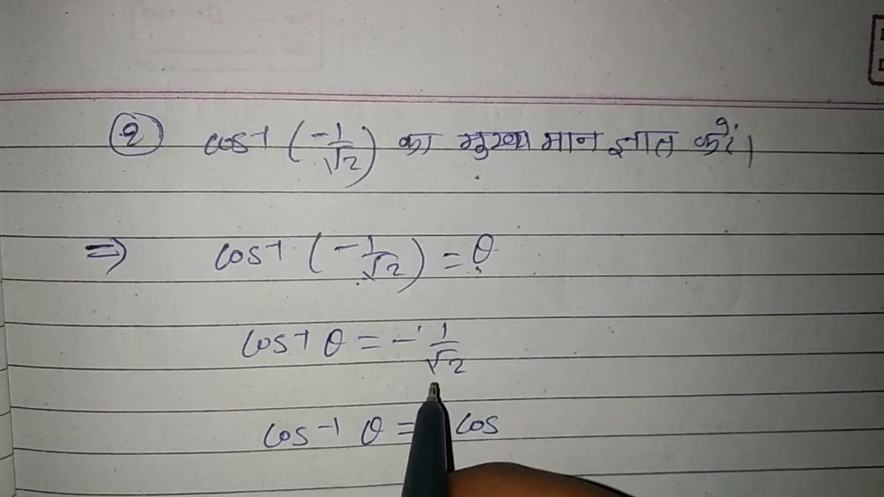 class 12th ke difficult questionon mein se ek pratilom  trigonometry falan ka ❓❓❓ hai