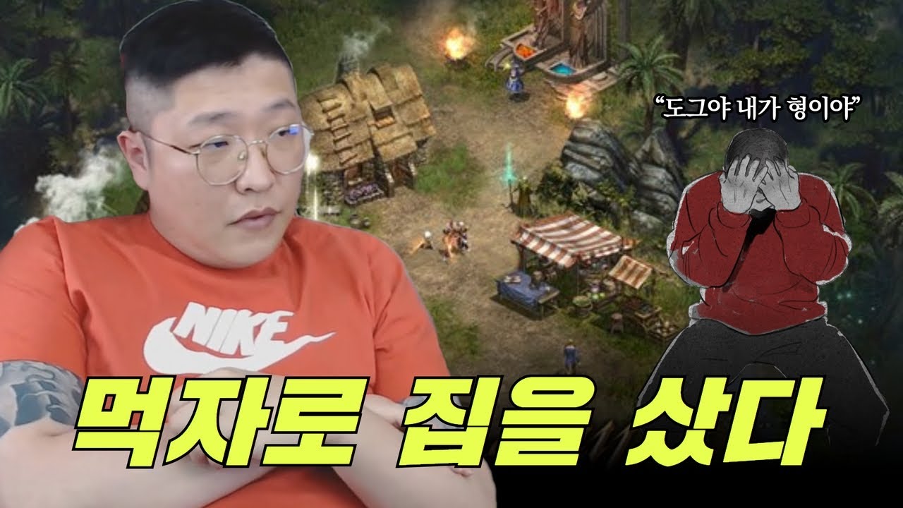 [불도그]먹자로 집을 샀다고? #리니지M  #닌쟁이 #불도그