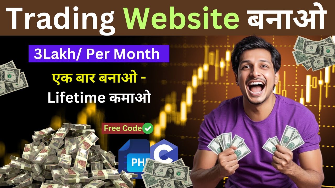 Trading Website कैसे बनाए | 3 लाख Per Month Earning | Full Case Study