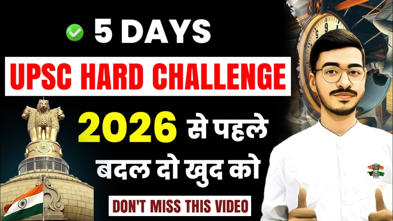 5 Days UPSC Hard Challenge 🔥 | 2026 से पहले खुद को बदल दो 🔥